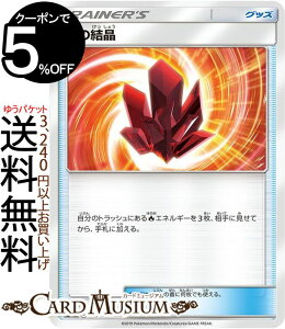 ポケットモンスター カードゲーム トレーディングカードの通販 価格比較 価格 Com