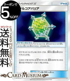 楽天市場 ポケモン グッズの通販