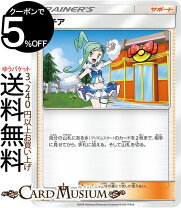楽天市場】ポケモンカード ルチア（ホビー）の通販
