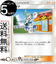 楽天市場 ポケモン ルチア ホビー の通販