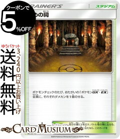 楽天市場 ポケモンカード Gxタッグカードの通販