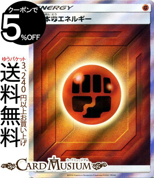 ポケモンカードゲーム 闘エネルギー Sr Sm12a ハイクラスパック Gx タッグオールスターズ サン ムーン Pokemon ポケモン カード ポケカ ポケットモンスター サンアンドムーン サンムーン 闘 エネルギー Product Details Japanese Proxy Shopping Service From Japan ポケモンカードゲーム 闘エネルギー Sr Sm12a ハイクラスパック Gx タッグオールスターズ サン ムーン Pokemon ポケモン カード ポケカ ポケットモンスター サンアンドムーン サンムーン 闘 エネルギー Product Details Japanese Proxy Shopping Service From Japan