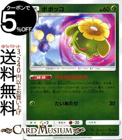 楽天市場 ポポッコ ポケモンカードの通販 楽天市場 ポポッコ ポケモンカードの通販