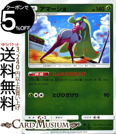 楽天市場 ポケモンカード アマージョの通販