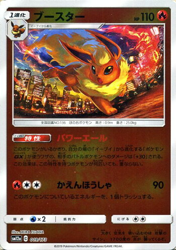 楽天市場 ポケモンカードゲーム ブースター ミラー仕様 Sm12a ハイクラスパック Gx タッグオールスターズ サン ムーン Pokemon ポケモン カード ポケカ ポケットモンスター サンアンドムーン サンムーン 炎 1進化 カードミュージアム 楽天市場店 楽天市場 ポケモンカードゲーム ブースター ミラー仕様 Sm12a ハイクラスパック Gx タッグオールスターズ サン ムーン Pokemon ポケモン カード ポケカ ポケットモンスター サンアンドムーン サンムーン 炎 1進化 カードミュージアム 楽天市場店