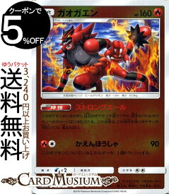 楽天市場 ポケモンカード サンムーン ガオガエンの通販