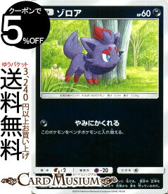 楽天市場 ポケモンカード ゾロアの通販