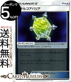 楽天市場 ポケモン バリアの通販