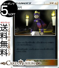 楽天市場 マツバ ポケモンの通販