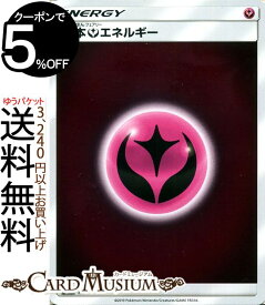 ポケモンカードゲーム フェアリーエネルギー ミラー仕様 SM12a ハイクラスパック GX タッグオールスターズ サン＆ムーン Pokemon ポケモン カード ポケカ ポケットモンスター サンアンドムーン サンムーン フェアリー エネルギー