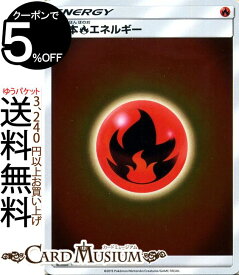 楽天市場 ポケモンカード 炎エネルギーの通販 楽天市場 ポケモンカード 炎エネルギーの通販