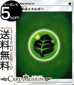 楽天市場 ポケモン カード 草 エネルギーの通販