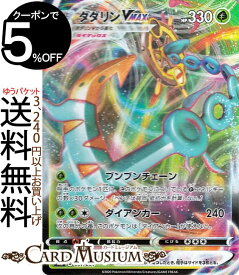 楽天市場 ポケモンカード ダダリンの通販