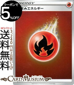 楽天市場 ポケモンカード 炎エネルギーの通販