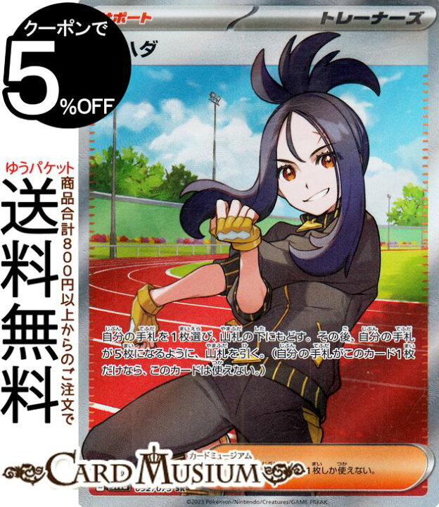 楽天市場】ポケモンカードゲーム キハダ SR sv1a 強化拡張パック 