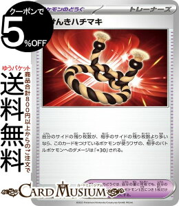 |PJ[hQ[ ܂񂫃n`}L U sv1 gpbN XJ[bg ex oCIbg ex (073/078) XJ[bg&oCIbg Pokemon | |PJ[h |PJ |PbgX^[ PMsv1S |P