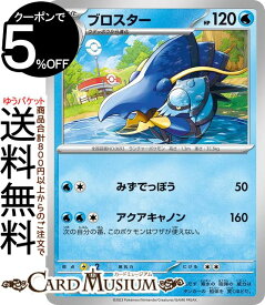 ポケモンカードゲーム ブロスター C sv1 拡張パック スカーレット ex バイオレット ex (022/078) スカーレット&バイオレット Pokemon | ポケモンカード ポケカ ポケットモンスター PMsv1V 水 1進化