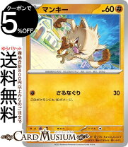 楽天市場】ポケモンカード マンキーの通販