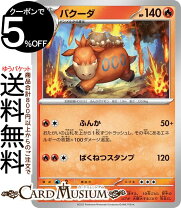 楽天市場】ポケモンカード バクーダの通販