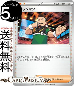 |PJ[hQ[ WbW} × svA X^[^[Zbgex (020/023) XJ[bg&oCIbg Pokemon | |PJ[h |PJ |PbgX^[ PMsvAW T|[g g[i[YJ[h