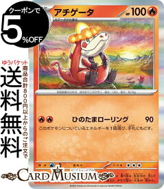 ポケモンカードゲーム アチゲータ R svE スターターセット テラスタル ラウドボーンex (006/020) スカーレット&バイオレット Pokemon | ポケモンカード ポケカ ポケットモンスター 炎 1進化