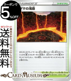 ポケモンカードゲーム マグマの滝壺 svE スターターセット テラスタル ラウドボーンex (020/020) スカーレット&バイオレット Pokemon | ポケモンカード ポケカ ポケットモンスター スタジアム トレーナーズ