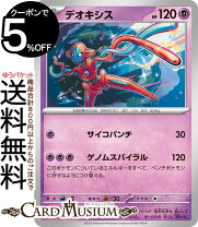 楽天市場】ポケモンカードゲーム デオキシスexの通販