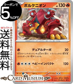 ポケモンカードゲーム ボルケニオン svG スペシャルデッキセットex (011/049) スカーレット&バイオレット Pokemon | ポケモンカード ポケカ ポケットモンスター 炎 たねポケモン