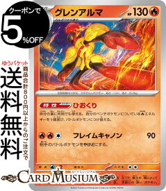 ポケモンカードゲーム グレンアルマ svG スペシャルデッキセットex (013/049) スカーレット&バイオレット Pokemon | ポケモンカード ポケカ ポケットモンスター 炎 1進化