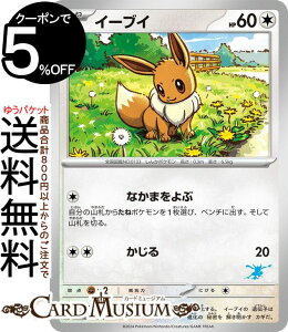 |PJ[hQ[ C[uC svI ogAJf~[ (045/066) XJ[bg&oCIbg Pokemon | |PJ[h |PJ |PbgX^[  ˃|P