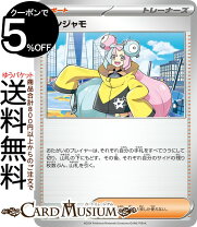 楽天市場】ポケモンカード ナンジャモ（テーマ（コレクションアイテム 
