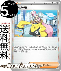 |PJ[hQ[ iW svL X^[^[Zbg eX^CvFXe jtBAex/Xe \EuCYex (019/022) XJ[bg&oCIbg Pokemon | |PJ[h |PJ |Pb