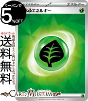 楽天市場】ポケモンカード 草エネルギーの通販