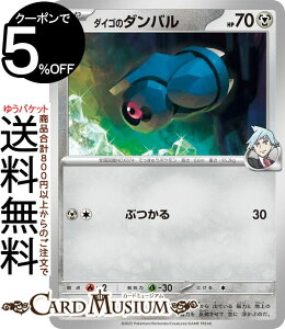 |PJ[hQ[ _CS̃_o svO X^[^[Zbgex _CS̃_o^OXex (005/018) XJ[bg&oCIbg Pokemon | |PJ[h |PJ |PbgX^[ | 