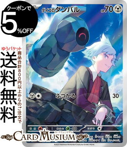 |PJ[hQ[ _CS̃_o svO X^[^[Zbgex _CS̃_o^OXex (019/018) XJ[bg&oCIbg Pokemon | |PJ[h |PJ |PbgX^[ | 