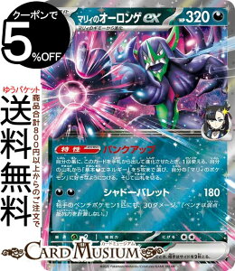 ポケモンカードゲーム マリィのオーロンゲex svO スターターセットex マリィのモルペコ&オーロンゲex (007/019) スカーレット&バイオレット Pokemon | ポケモンカード ポケカ ポケットモンスター