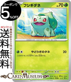 ポケモンカードゲーム フシギダネ C sv2a 強化拡張パック ポケモンカード151 (001/165) スカーレット&バイオレット Pokemon | ポケモンカード ポケカ ポケットモンスター 草 たねポケモン