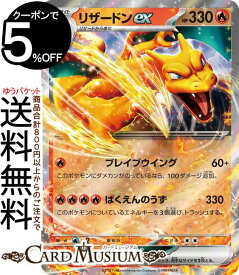 ポケモンカードゲーム リザードンex RR sv2a 強化拡張パック ポケモンカード151 (006/165) スカーレット&バイオレット Pokemon | ポケモンカード ポケカ ポケットモンスター 炎 2進化