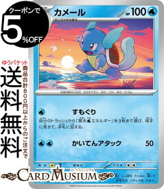 ポケモンカードゲーム カメール U sv2a 強化拡張パック ポケモンカード151 (008/165) スカーレット&バイオレット Pokemon | ポケモンカード ポケカ ポケットモンスター 水 1進化