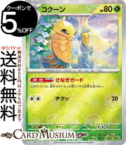 楽天市場】ポケモンカード コクーンの通販