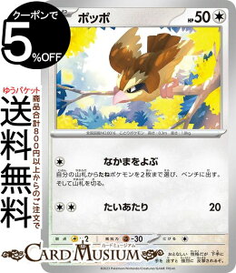 |PJ[hQ[ |b| C sv2a gpbN |PJ[h151 (016/165) XJ[bg&oCIbg Pokemon | |PJ[h |PJ |PbgX^[  ˃|P