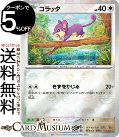 ポケモンカードゲーム コラッタ ミラー仕様（モンスターボール） sv2a 強化拡張パック ポケモンカード151 (019P/165) スカーレット&バイオレット Pokemon | ポケモンカード ポケカ ポケットモンスター 無 たねポケモン