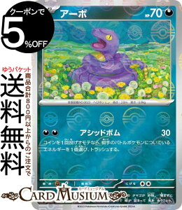 |PJ[hQ[ A[{ ~[dliX^[{[j sv2a gpbN |PJ[h151 (023P/165) XJ[bg&oCIbg Pokemon | |PJ[h |PJ |PbgX^