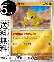 楽天市場】ポケモンカード サンドの通販