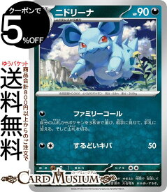 ポケモンカードゲーム ニドリーナ U sv2a 強化拡張パック ポケモンカード151 (030/165) スカーレット&バイオレット Pokemon | ポケモンカード ポケカ ポケットモンスター 悪 1進化