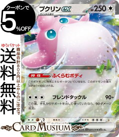 ポケモンカードゲーム プクリンex RR sv2a 強化拡張パック ポケモンカード151 (040/165) スカーレット&バイオレット Pokemon | ポケモンカード ポケカ ポケットモンスター 無 1進化
