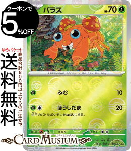 |PJ[hQ[ pX ~[dliX^[{[j sv2a gpbN |PJ[h151 (046P/165) XJ[bg&oCIbg Pokemon | |PJ[h |PJ |PbgX^