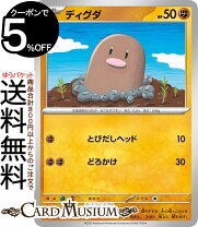 楽天市場】ポケモンカード 50の通販