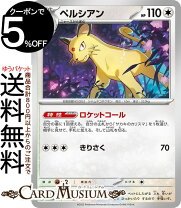 楽天市場】ペルシアン ポケモンカードの通販
