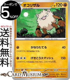 ポケモンカードゲーム オコリザル U sv2a 強化拡張パック ポケモンカード151 (057/165) スカーレット&バイオレット Pokemon | ポケモンカード ポケカ ポケットモンスター 闘 1進化